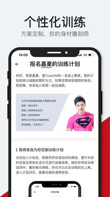 CoachAIapp 1.0.0