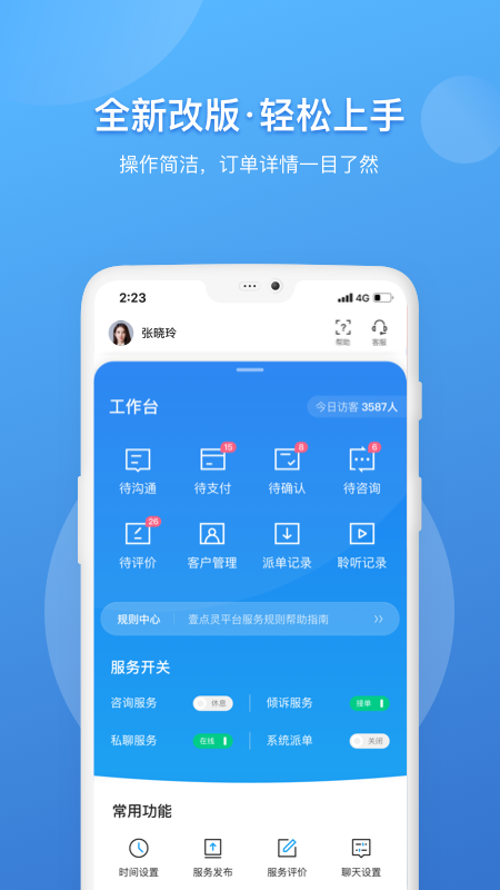 Ҽѯʦapp 4.2.50