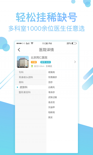 app 5.1.1