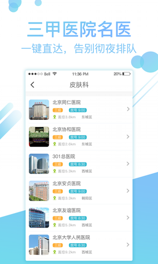 app 5.1.1