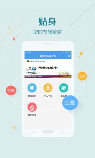 ҽapp 1.5.0