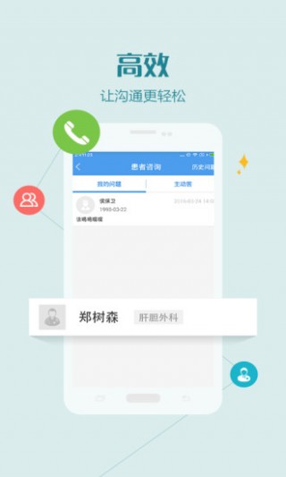 ҽapp 1.5.0