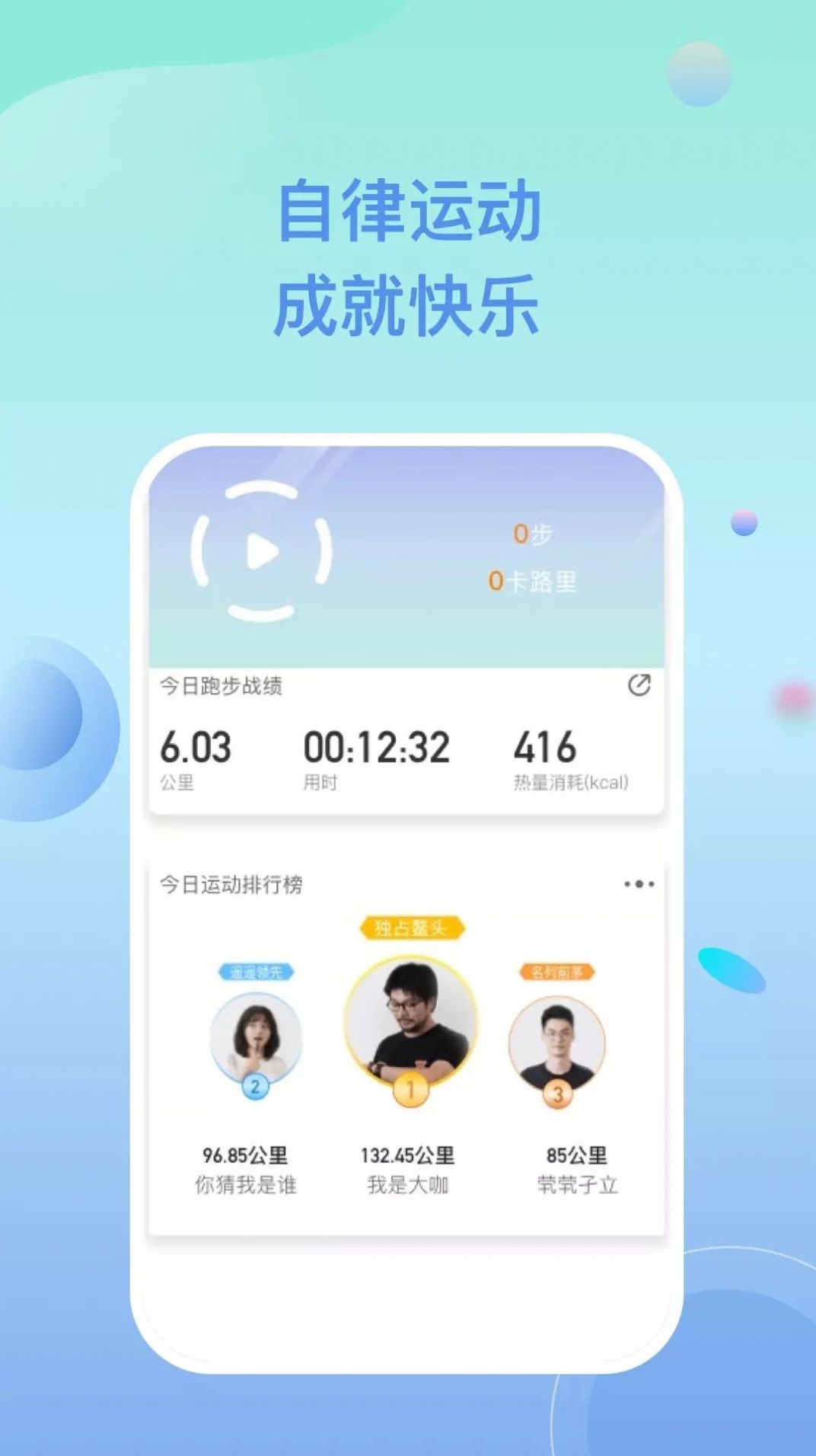 app 1.0.0