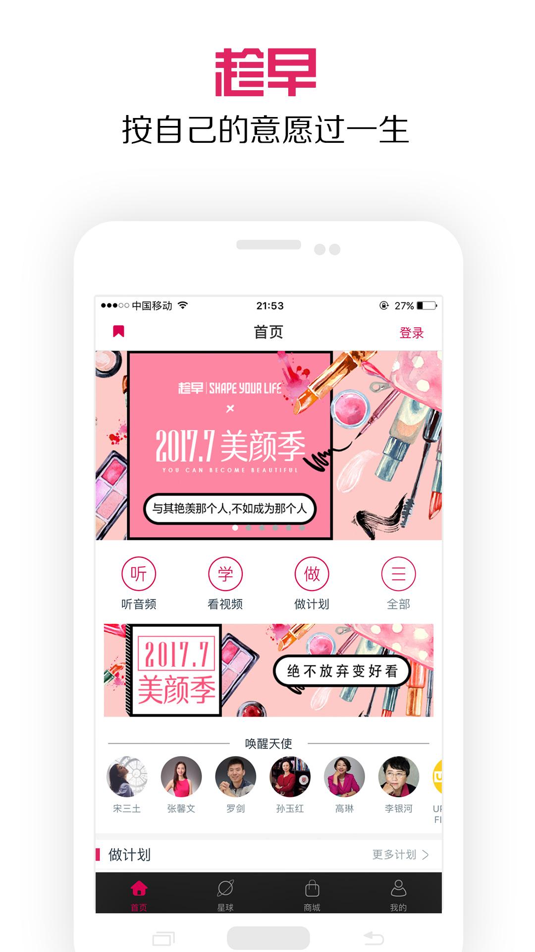 app 2.0.0