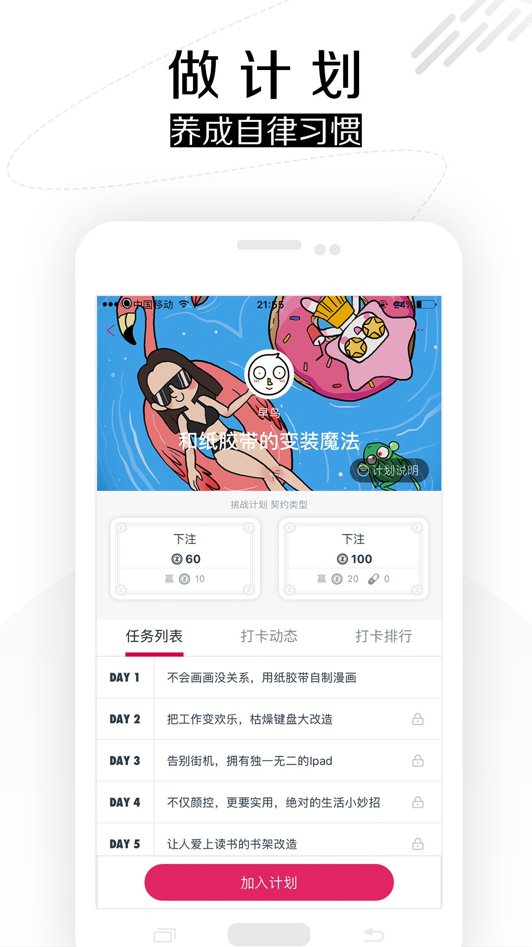 app 2.0.0