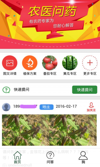 ũҽҩapp 3.0.1