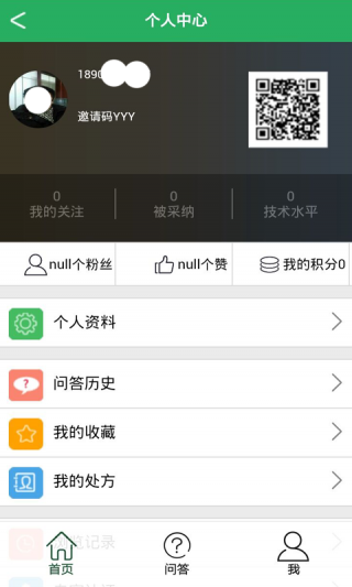 ũҽҩapp 3.0.1