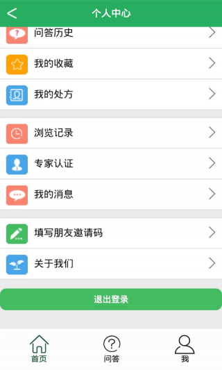 ũҽҩapp 3.0.1