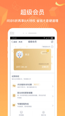 ΢ҽapp 4.3.1