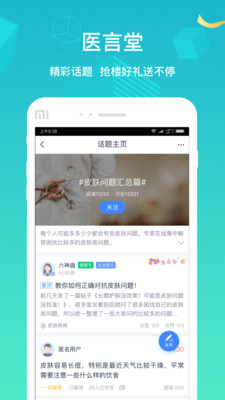 ΢ҽapp 4.3.1