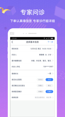 ΢ҽapp 4.3.1