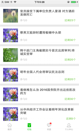 ӻapp 2.1.6