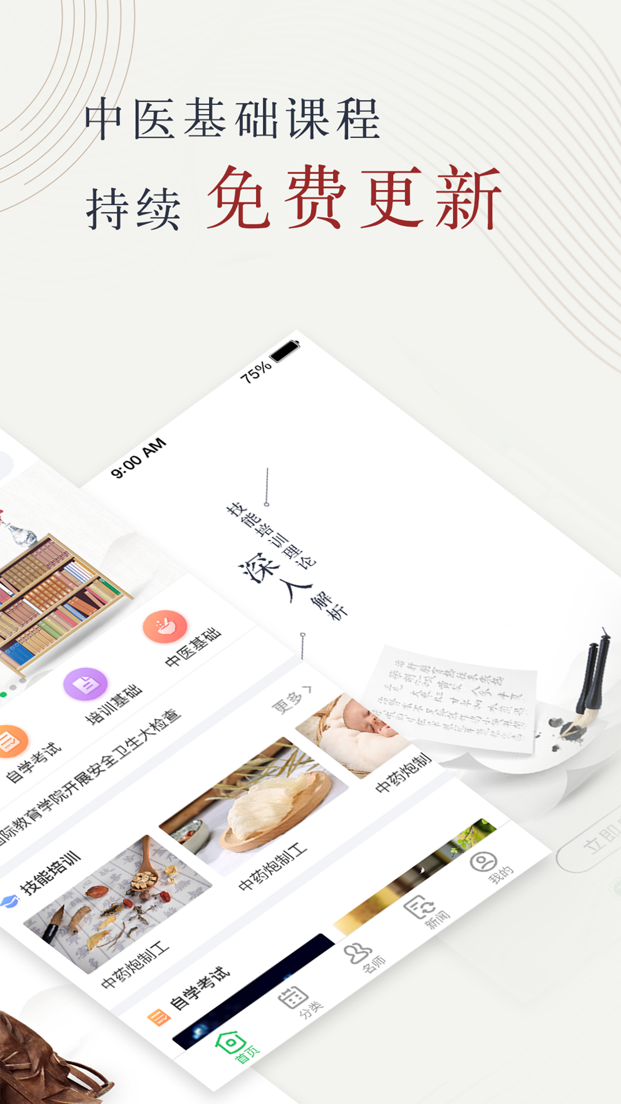 ҽҩapp 1.5.0