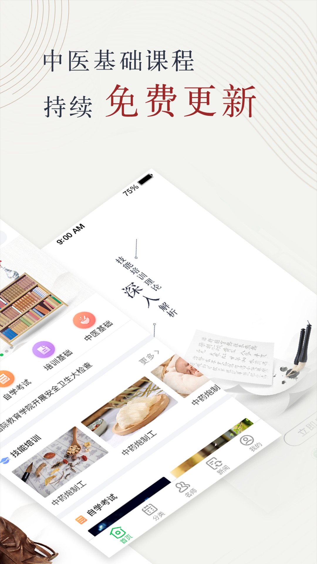 ҽҩapp 1.5.0