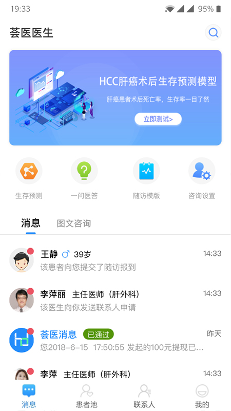 ҽҽapp 2.0.20