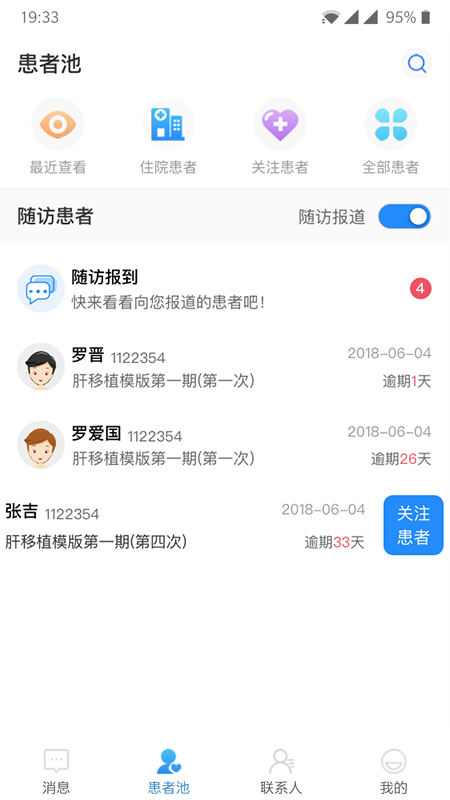 ҽҽapp 2.0.20