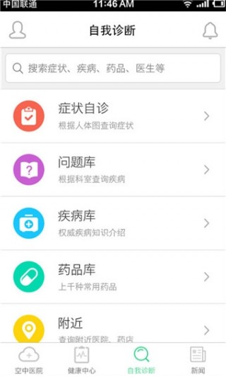 ҽapp 8.7.7