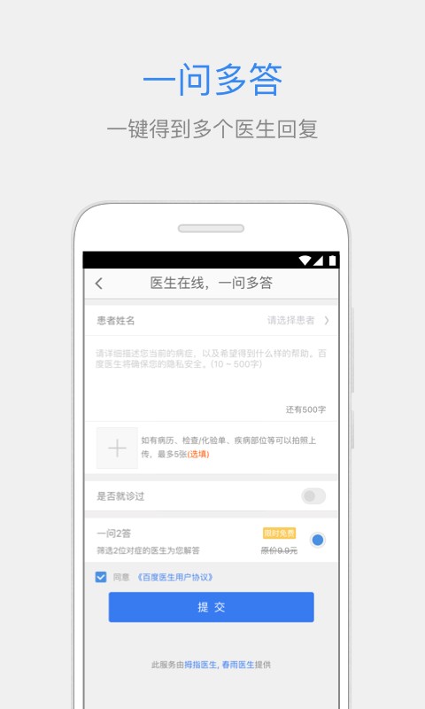 ٶҽapp 2.10.0