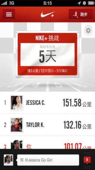 NikeRunningapp 1.0