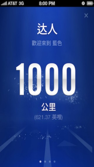 NikeRunningapp 1.0