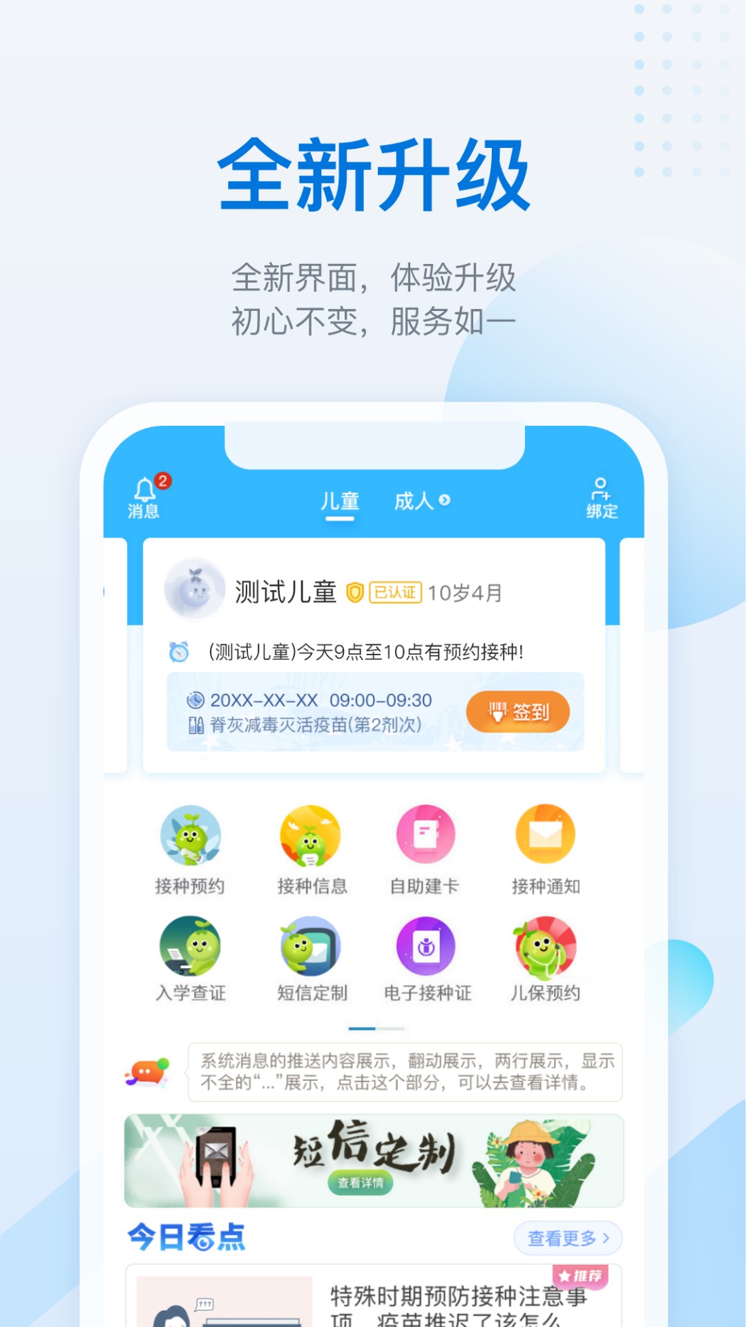 籦app 4.0.1