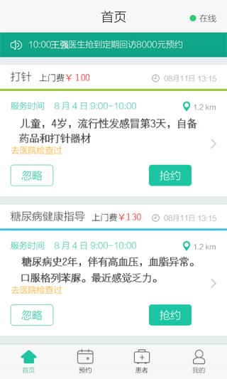 ҽҽ°v1.45app 2.53
