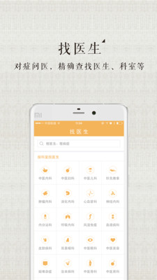 ʲҽapp 3.3.2