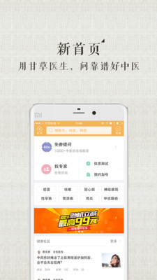 ʲҽapp 3.3.2