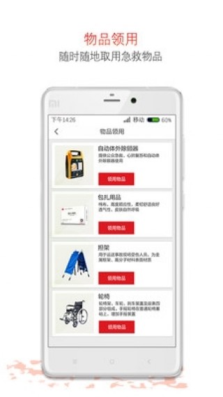 app 2.10