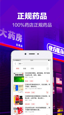 췽ҩapp 1.22