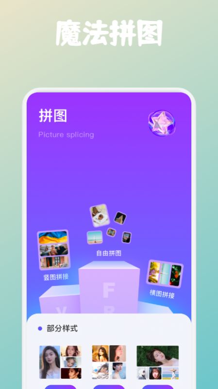 ƴͼappذװ 1.4