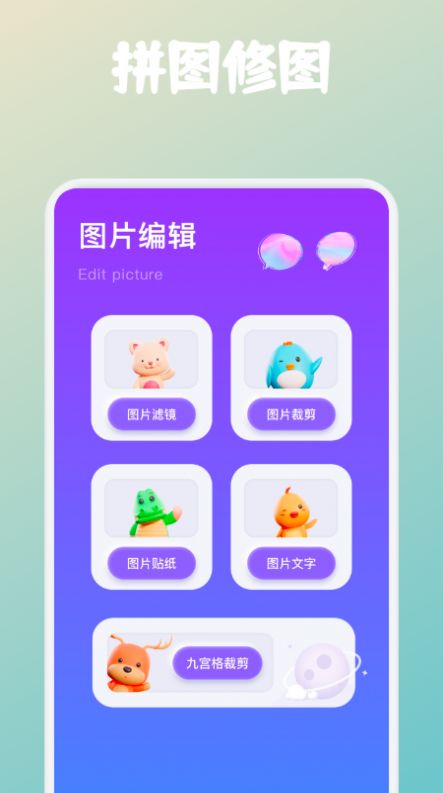 ƴͼappذװ 1.4