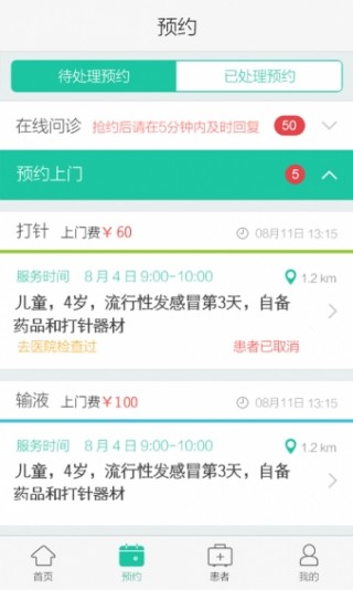 ҽҽ氲׿app 2.53