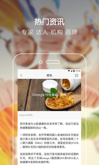 Keepwellapp 3.1.0