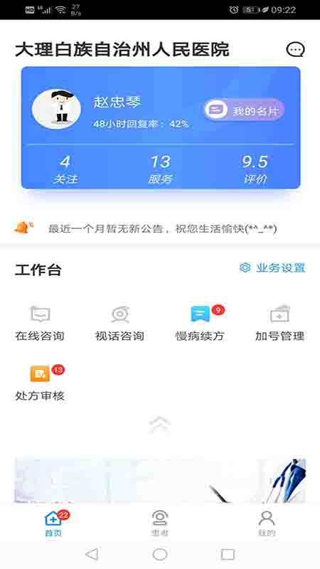ҽ123app 3.0.3