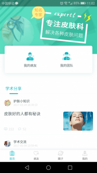 Eapp 5.2.147.0731