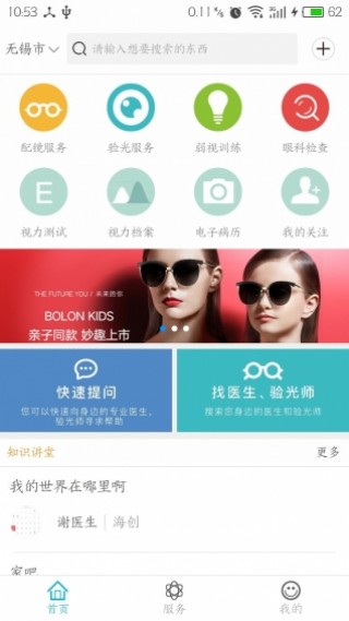 app 1.6.4