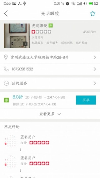 app 1.6.4