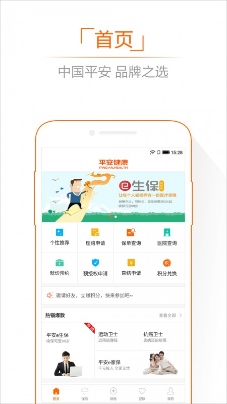 ƽapp 8.38.0