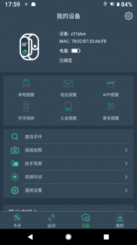 DayBandapp 1.3.0