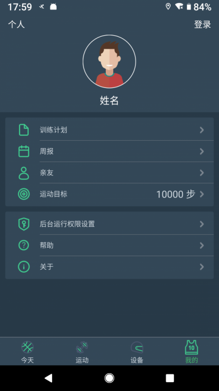 DayBandapp 1.3.0