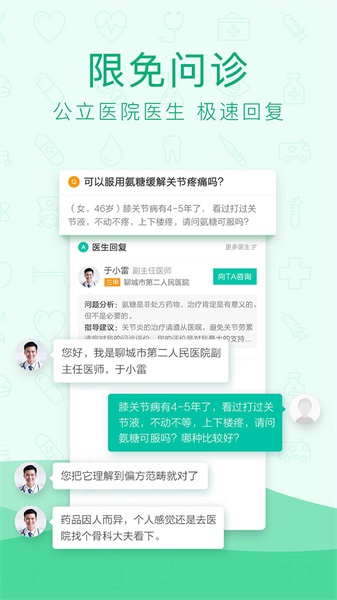 Ѱҽҩapp 6.3.7