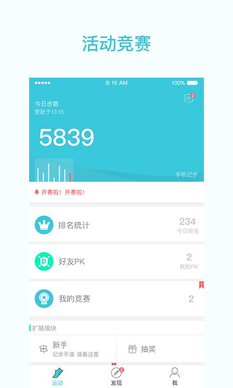 һרҵapp 3.2.4