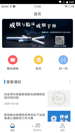 ҽʿappذװ 3.3