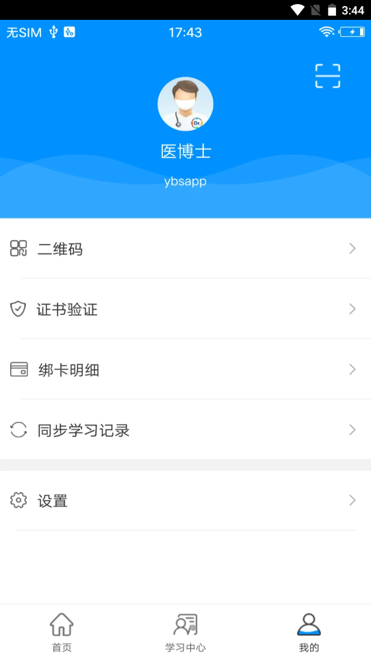 ҽʿappذװ 3.3