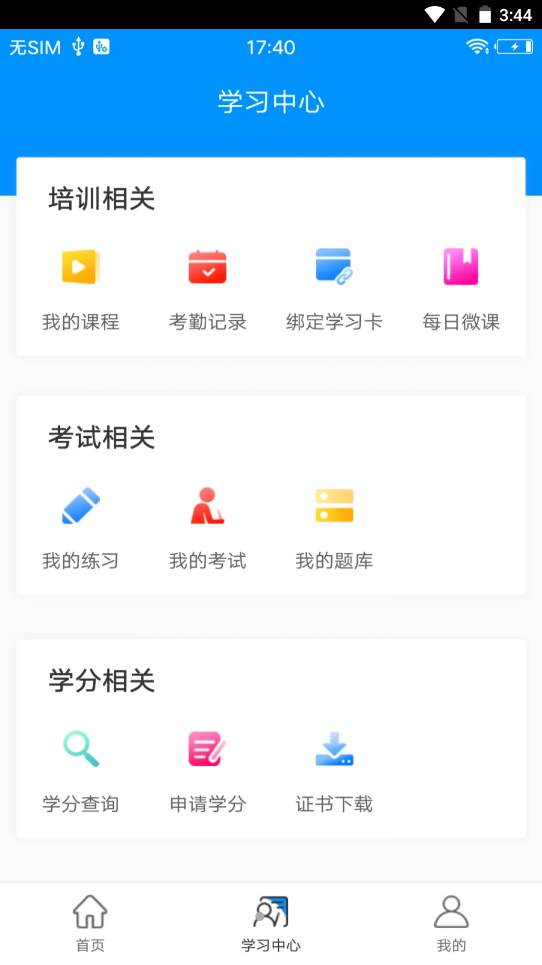 ҽʿappذװ 3.3