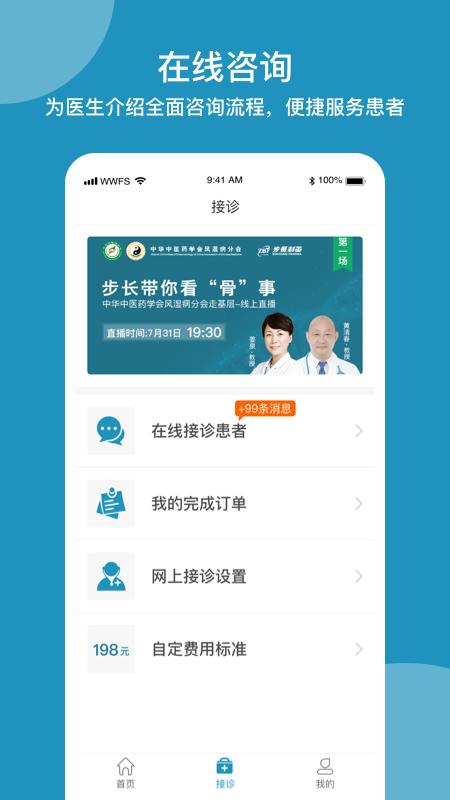 ʷʪapp 3.4.8