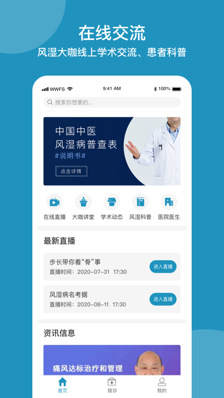 ʷʪapp 3.4.8