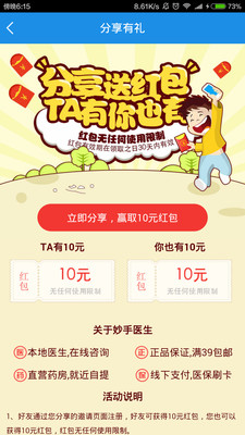 ҽapp 6.0.11