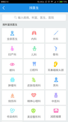ҽapp 6.0.11